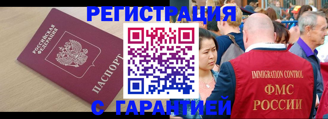 временная регистрация адрес в Кораблино