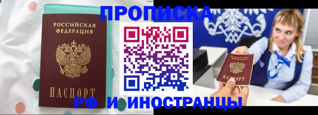 прописка регистрация в Кораблино