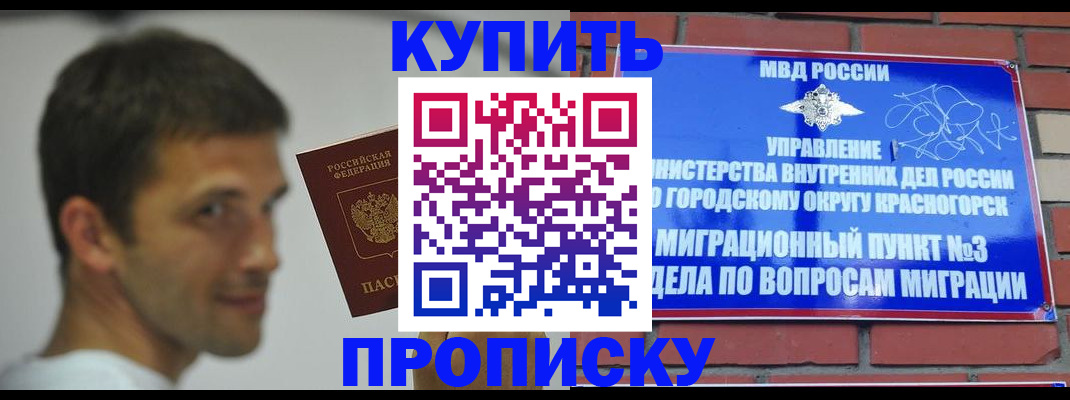 временная регистрация 2025 в Кораблино