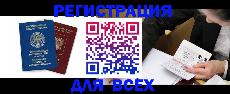 прописка для школы в Кораблино