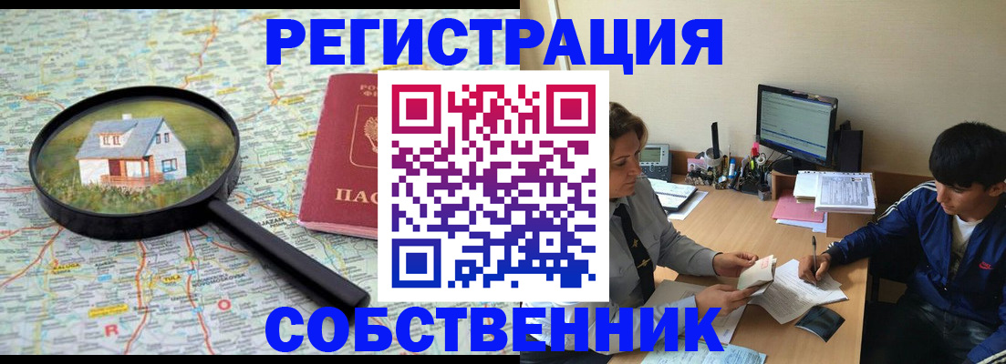 временная регистрация для всех в Кораблино