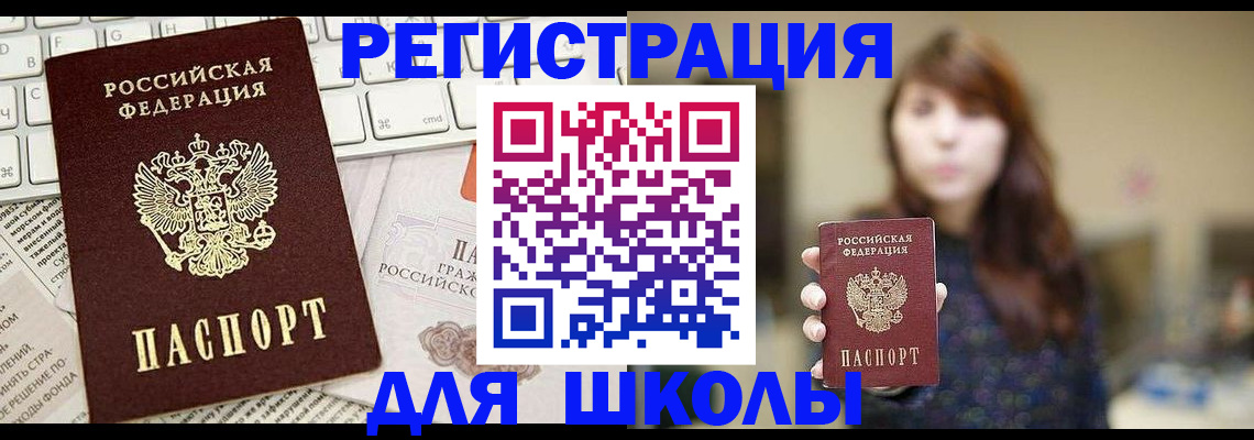 регистрация в Кораблино