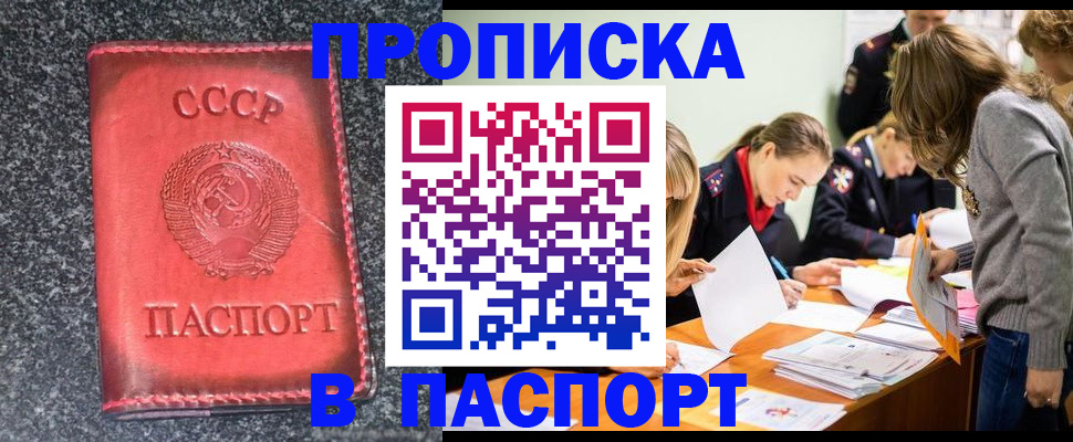 прописка для школы в Кораблино